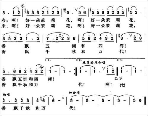 永远的茉莉花