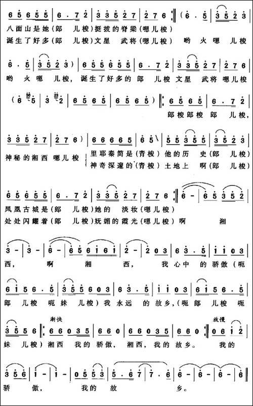 湘西，美丽的地方