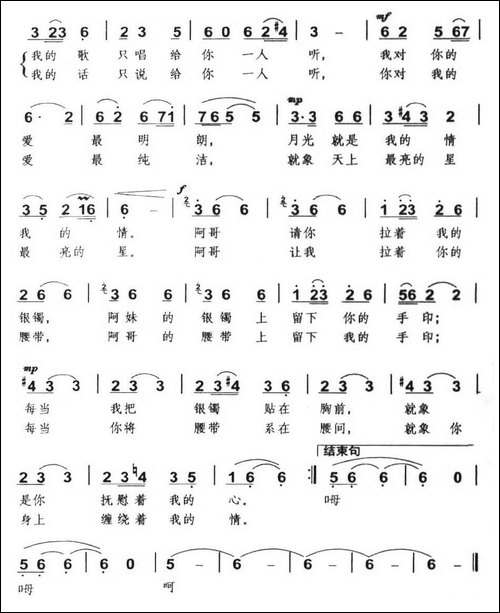 月下情歌-曾宪瑞词-马烁曲