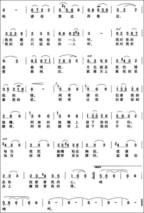 月下情歌-曾宪瑞词-马烁曲