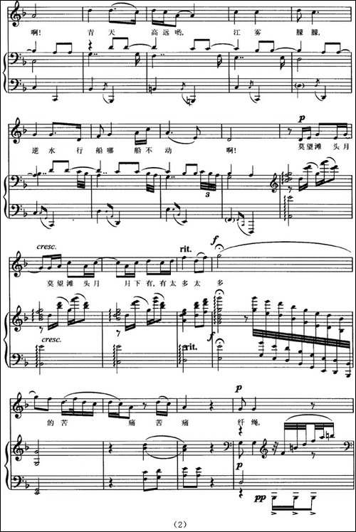 乌江船歌-钟子勤词-邹逢时曲、正谱