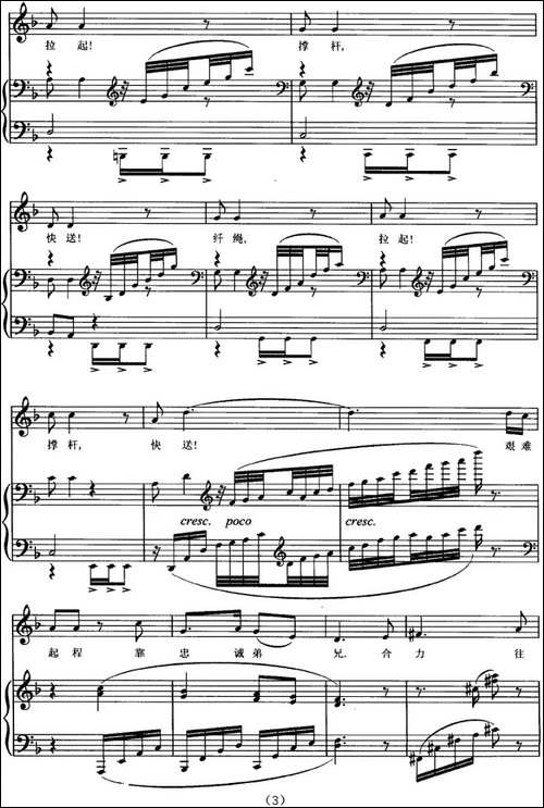 乌江船歌-钟子勤词-邹逢时曲、正谱