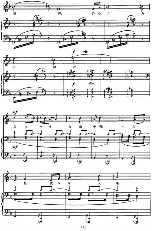 乌江船歌-钟子勤词-邹逢时曲、正谱