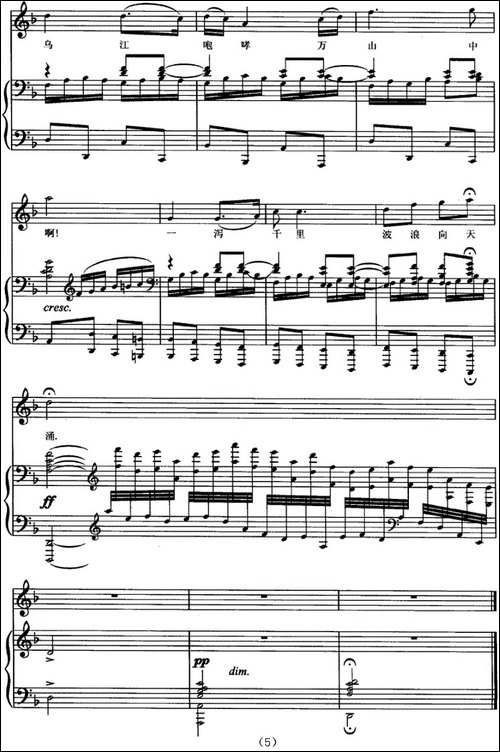 乌江船歌-钟子勤词-邹逢时曲、正谱