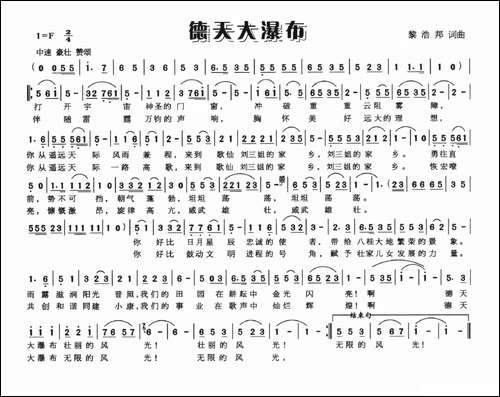 德天大瀑布