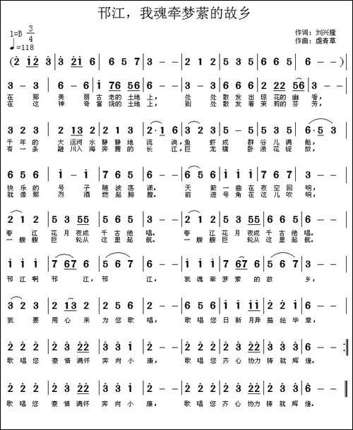 邗江，我魂牵梦萦的故乡-刘兴隆词-虔青草曲