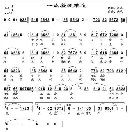 一点羞涩难忘