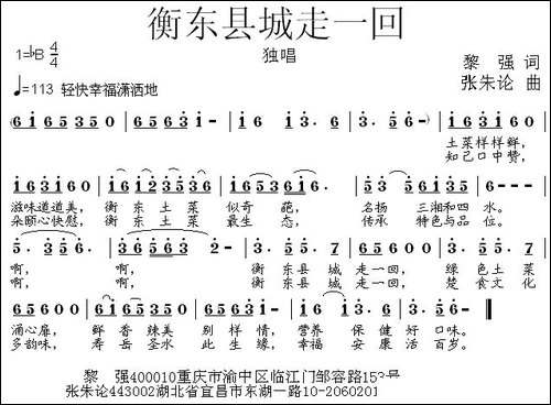 衡东县城走一回