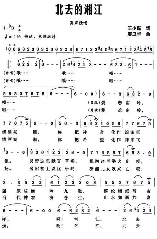 北去的湘江