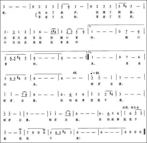 昭君出塞-张太旗词-王祖皆曲