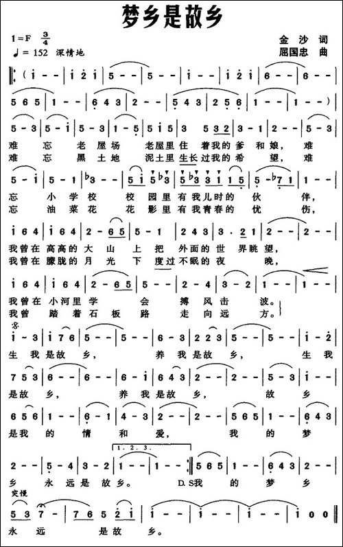 梦乡是故乡