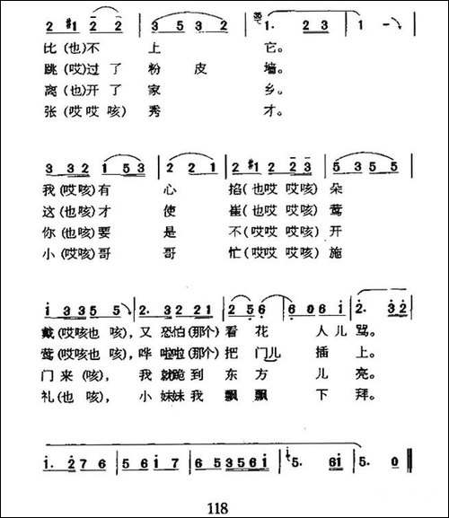 茉莉花-河北民歌