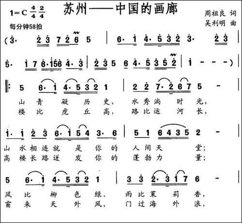 苏州——中国的画廊