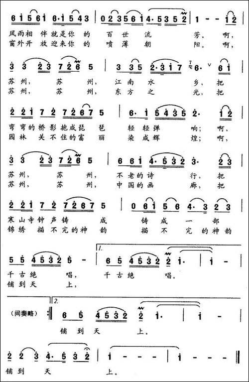 苏州——中国的画廊