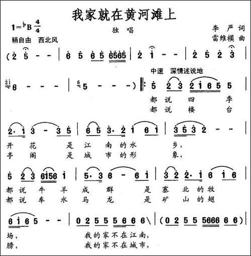 我家就在黄河滩上