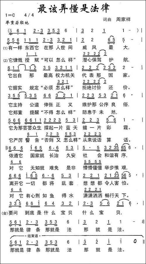 最该弄懂是法律