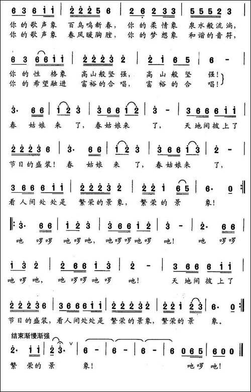 春姑娘来了