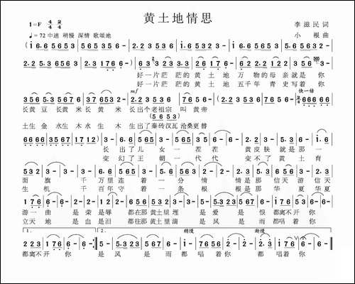 黄土地情思