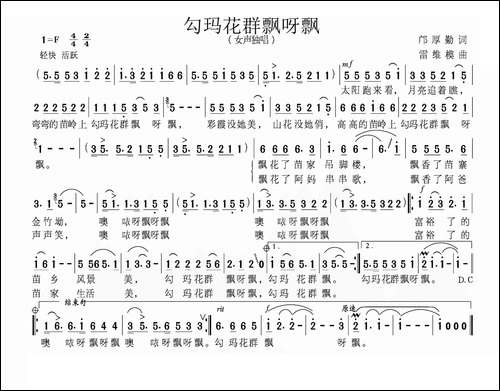 勾玛花群飘呀飘