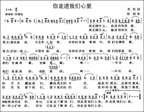 你走进我们心里