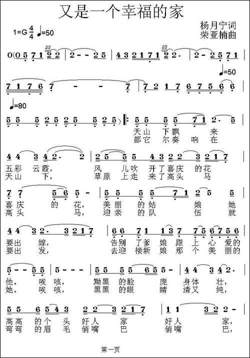 又是一个幸福的家
