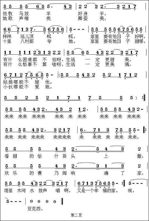 又是一个幸福的家