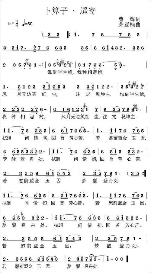 卜算子·遥寄