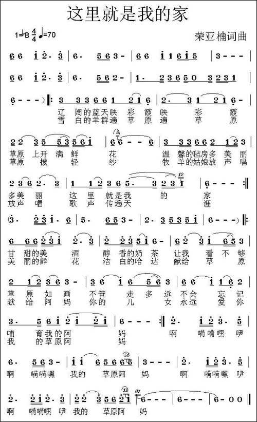 这里就是我的家