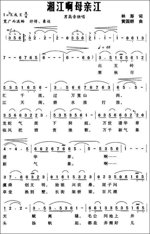 湘江啊母亲江
