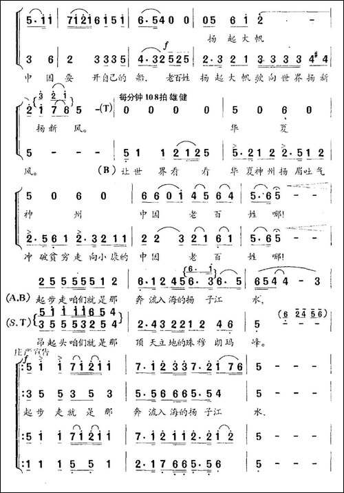 中国老百姓-李幼容词-李名方曲-民歌