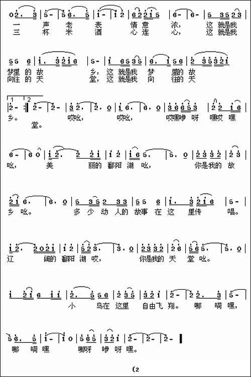 鄱阳湖，我的天堂
