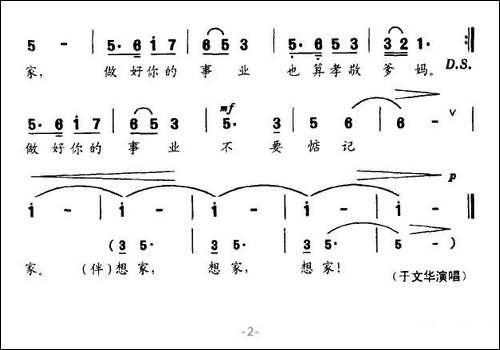 不要惦记家