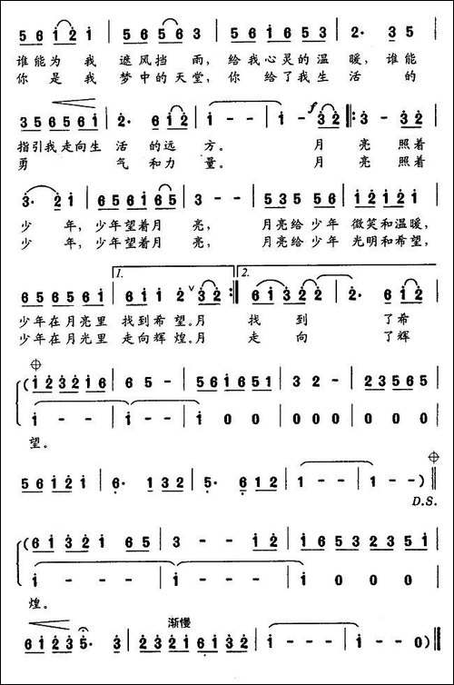月光下的少年——少年阿炳的歌