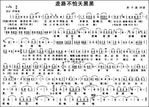 走路不怕天黑黑