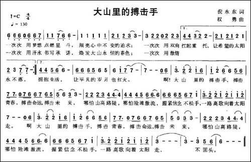大山里的搏击手