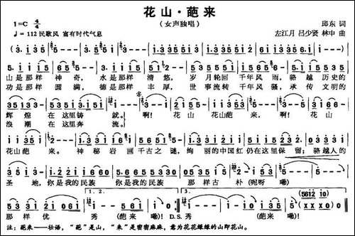 花山·葩来