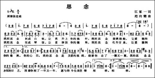 思念-江家一词-范向健曲