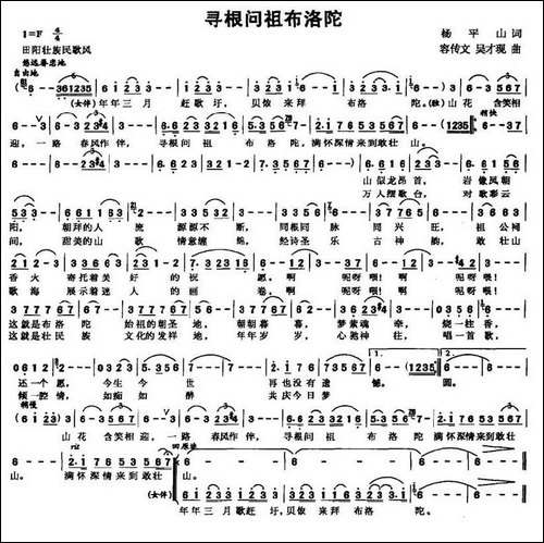 寻根问祖布洛陀