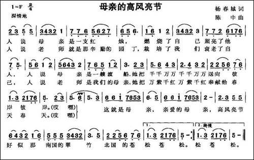 母亲的高风亮节