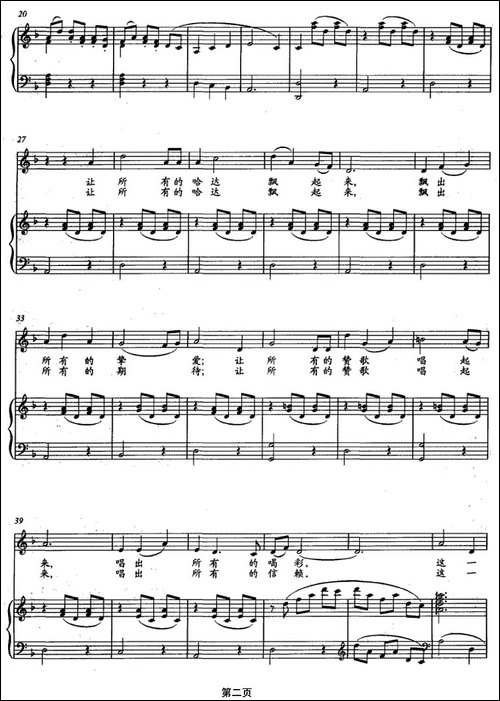 这一天-程建林词-崔逢春曲、正谱