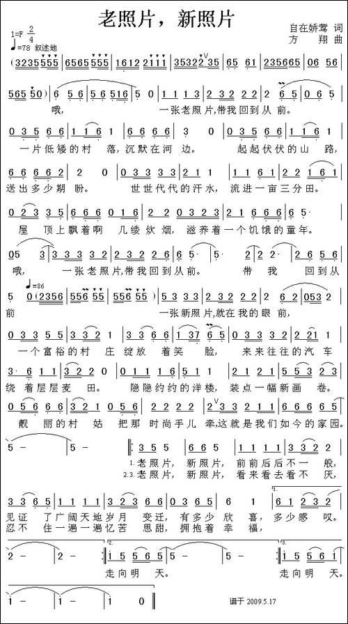 老照片，新照片