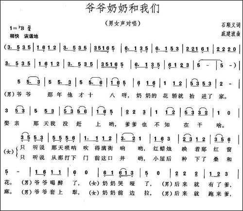 爷爷奶奶和我们