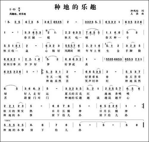 种地的乐趣