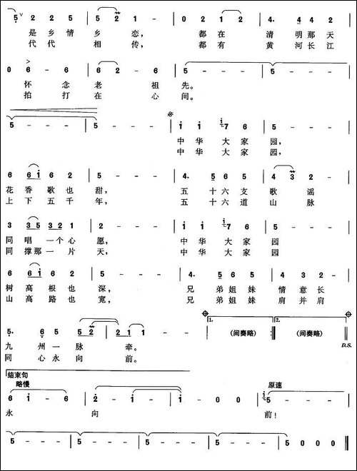 中华大家园-汪沉词-印青曲