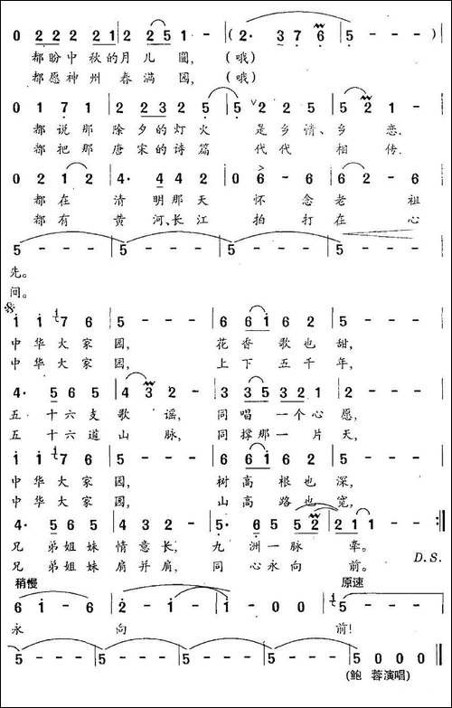 中华大家园-汪沉词-印青曲