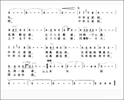 中华大家园-汪沉词-印青曲