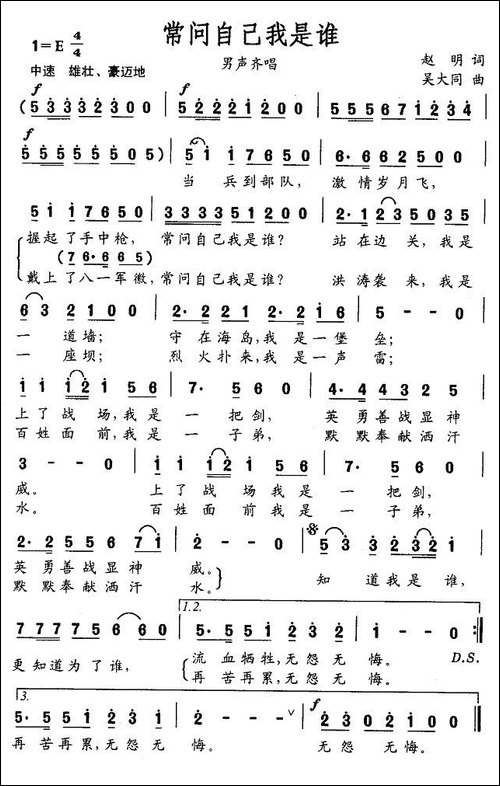 常问自己我是谁