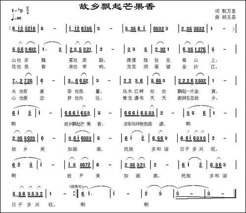 故乡飘起芒果香-民歌