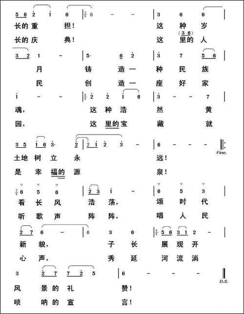 清涧河有一行脚印-子长颂歌-民歌