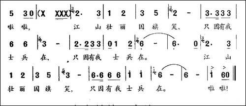 当兵美，当兵帅-民歌